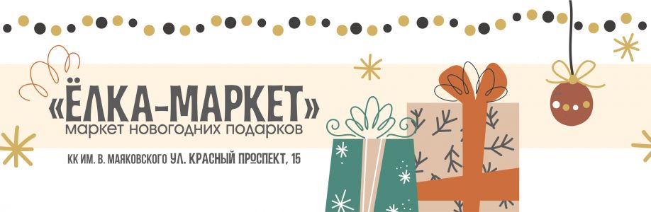 ЁЛКА-МАРКЕТ Cover Image